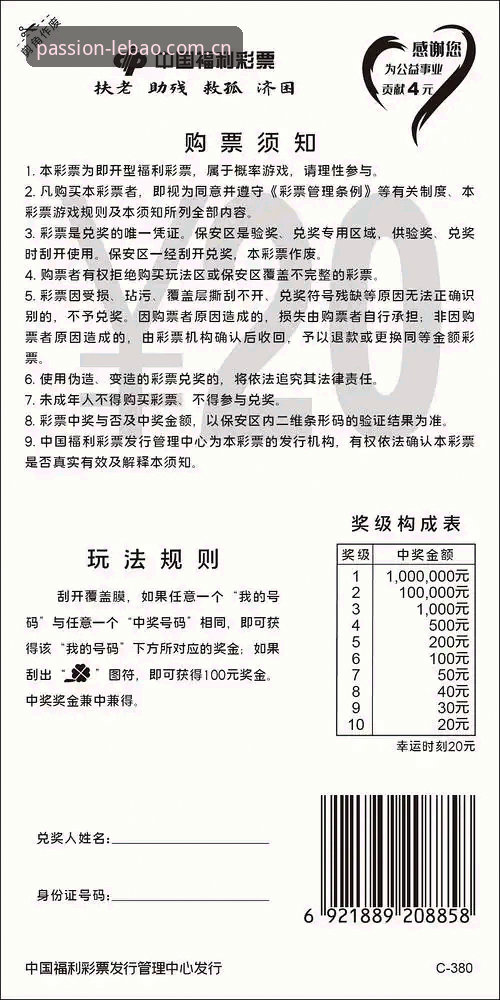 乐宝体育福利领取 揭秘乐宝体育福利领取背后的隐藏规则:资深玩家赵阳的深度解析